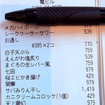 酒菜食彩 七福 - 