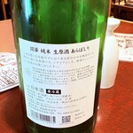 酒菜食彩 七福 - 