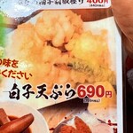 酒菜食彩 七福 藤沢店 - 