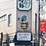 たつみや - 居酒屋もあるよ