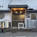 初花 - 
