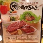 Yakiniku Kingu - 