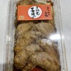 お惣菜のまつおか JR高島屋店
