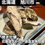 北海道さかな一途 直営魚問屋 - 