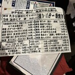 北海道さかな一途 直営魚問屋 - 