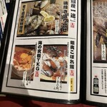 北海道さかな一途 直営魚問屋 - 