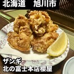 北の富士本店 櫻屋 - 