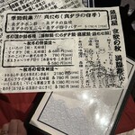 北海道さかな一途 直営魚問屋 - 