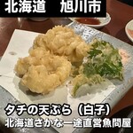 北海道さかな一途 直営魚問屋 - 