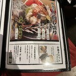 北海道さかな一途 直営魚問屋 - 