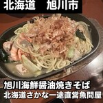 北海道さかな一途 直営魚問屋 - 