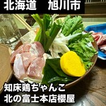 北の富士本店 櫻屋 - 
