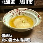 北の富士本店 櫻屋 - 