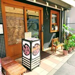 酒と魚 五臓六腑 - 五臓六腑　外観