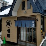 丸海 鳴海 - 
