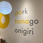 ポーたま - イートイン。ポーたま那覇空港国内線到着口店(沖縄県)TMGP撮影