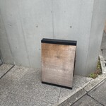 いちご大福と茶菓のお店 あか 学芸大学本店 - 