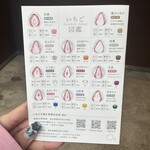 いちご大福と茶菓のお店 あか 学芸大学本店 - 