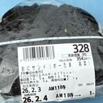 イオン - イオン北谷店総菜売場のポーたま高菜(沖縄県北谷町)2026年2月TMGP撮影