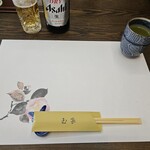 玉家 - 
