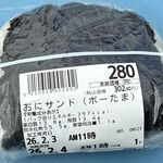 イオン - イオン北谷店総菜売場のポーたま(沖縄県北谷町)2026年2月TMGP撮影