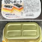 イオン - 沖ハム製造の100%ポークランチョンミートも購入(沖縄県北谷町)2026年2月TMGP撮影