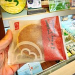 松島蒲鉾本舗 - 