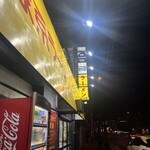 家系ラーメン まこと家 - 外観