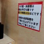 ラーメン さくらまる - 