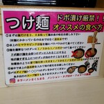 ラーメン さくらまる - 
