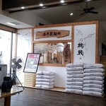 ラーメン さくらまる - 