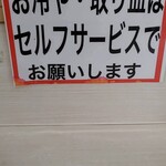 ラーメン さくらまる - 