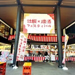 宮城県松島離宮 海の駅 - 