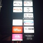 ワイン厨房 Tamaya - 