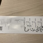 銀座しゃぶ輝 黒毛和牛しゃぶしゃぶ専門店 - 