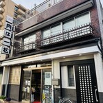 一松肉店 - 