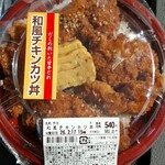 セイコーマート - 料理写真: