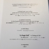 オーベルジュ・ド・リル サッポロ - クリスマスランチ✨2014メニュー