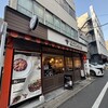 ステーキライスとカレーの店 センタービーフ 秋葉原店