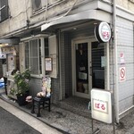 キッチン・カフェ ばる - 