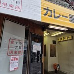 スパイスポスト - 