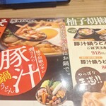 資さんうどん - 