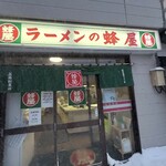 蜂屋 - 