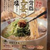ラーメン魁力屋 大宮桜木町店