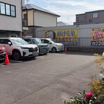 蕎麦切り 爾今 - 駐車場4・6・7