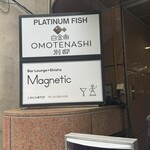 スポーツバー マグネティック - 