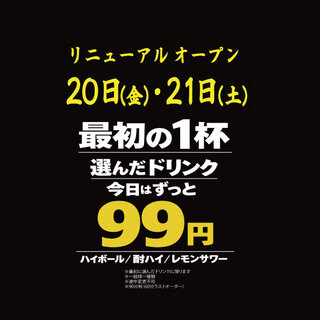 うなぎ串料理 う頂天_0