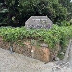 ぱーらー願寿屋 - 2026年2月。訪問