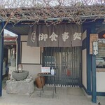 食堂 くろき - 玄関