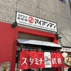 スタミナ鉄板 博多アイアンマン 博多店